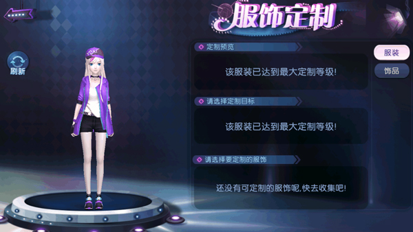 劲舞团手游（劲舞时代）游戏攻略1