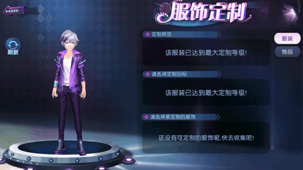 劲舞团手游（劲舞时代）游戏攻略2