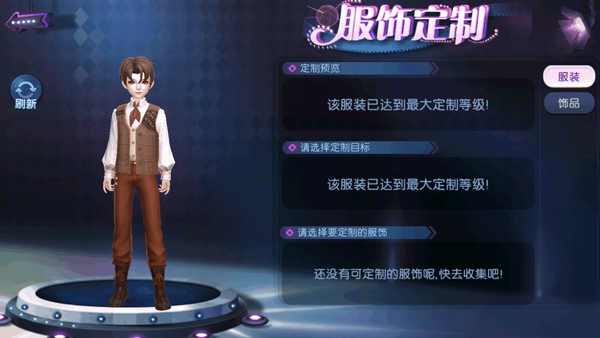 劲舞团手游（劲舞时代）游戏攻略3