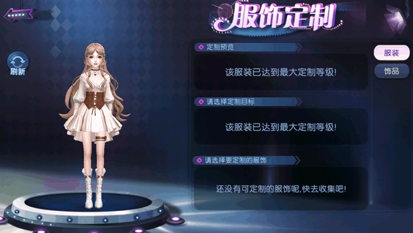 劲舞团手游（劲舞时代）游戏攻略4