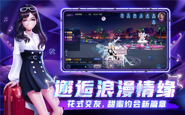 劲舞团手游（劲舞时代）游戏攻略5