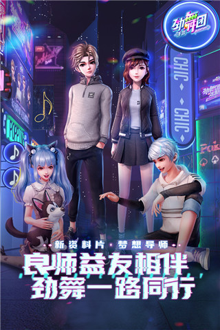 劲舞时代华为渠道服下载游戏介绍