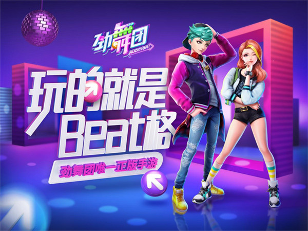 劲舞时代华为版传统模式怎么玩1