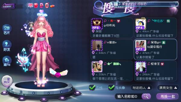 劲舞时代华为版美女玩家追求攻略1