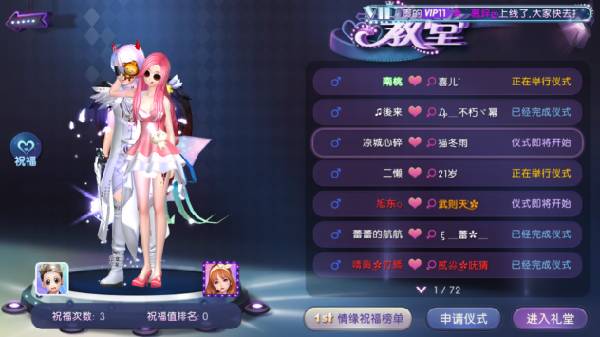 劲舞时代华为版美女玩家追求攻略5