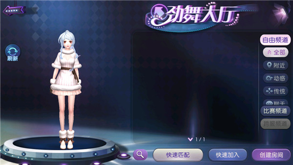 劲舞时代手游百度版新服饰介绍1