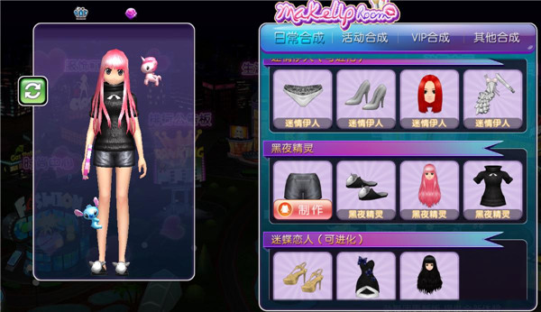 服饰工坊攻略2