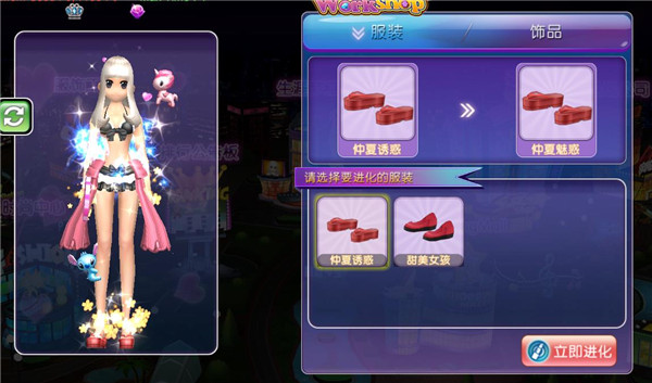 服饰工坊攻略3