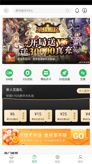 百分网游戏盒2023最新版本软件介绍