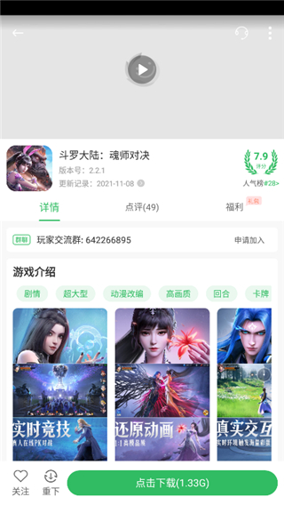 百分网游戏网盒特色