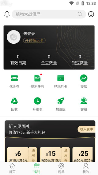 百分网游戏网盒怎么用？2