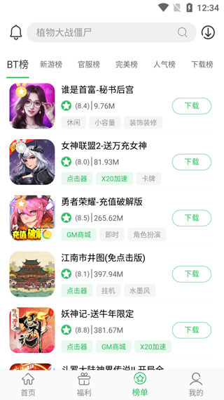 百分网游戏网盒怎么用？3