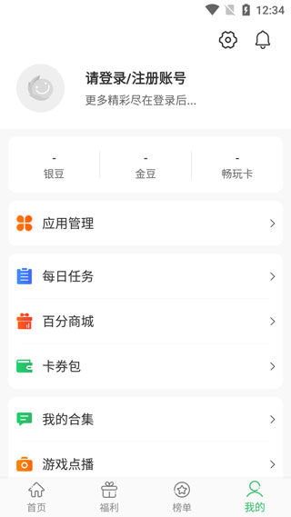 百分网游戏网盒怎么用？4