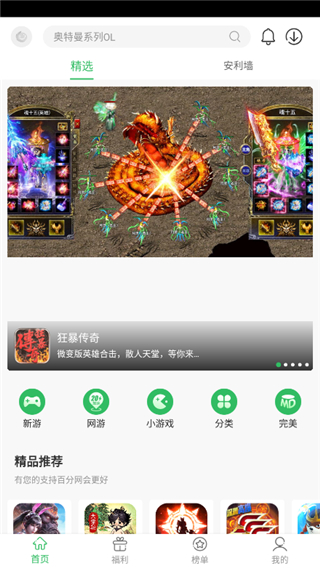 百分网游戏网盒如何下载游戏1