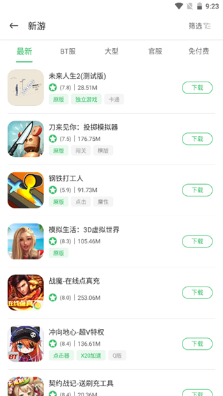 百分网游戏网盒如何下载游戏2