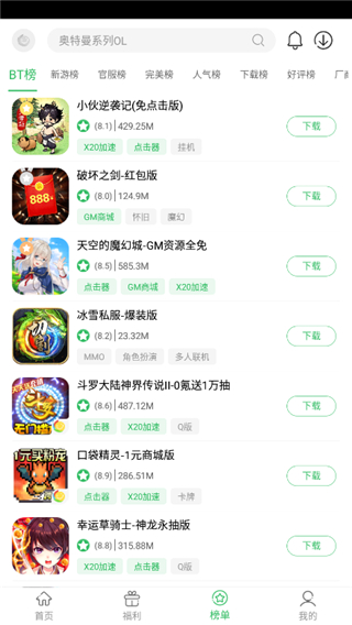 百分网游戏网盒如何下载游戏3