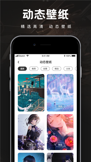 小红车Wallpaper手机版软件特点