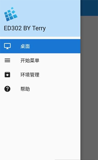ExaGear ED302鲁大师OBB数据包模拟器软件介绍