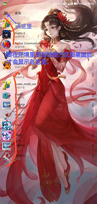 ExaGear ED302鲁大师OBB数据包模拟器7