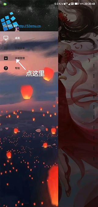 ExaGear ED302鲁大师OBB数据包模拟器8