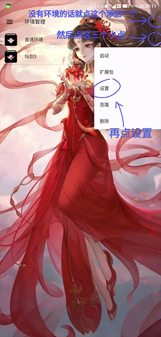 ExaGear ED302鲁大师OBB数据包模拟器9
