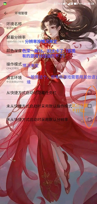 ExaGear ED302鲁大师OBB数据包模拟器11