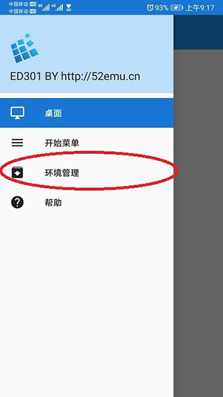 exageared302模拟器游戏安装教程2
