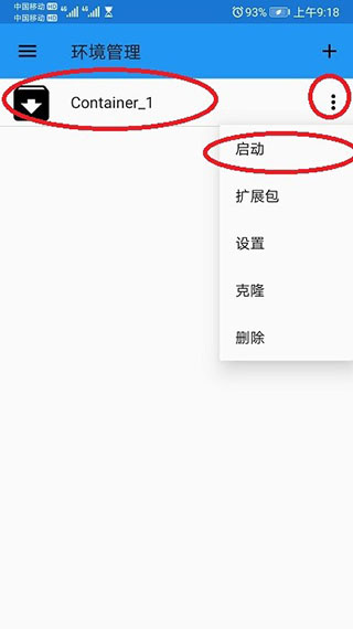 exageared302模拟器游戏安装教程3