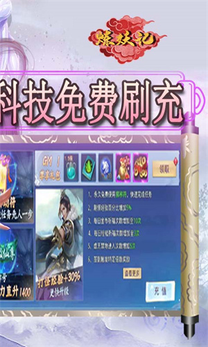 炼妖记手游GM版下载 第1张图片
