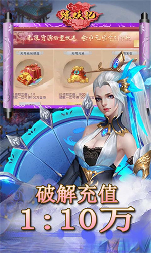 炼妖记手游GM版下载 第3张图片