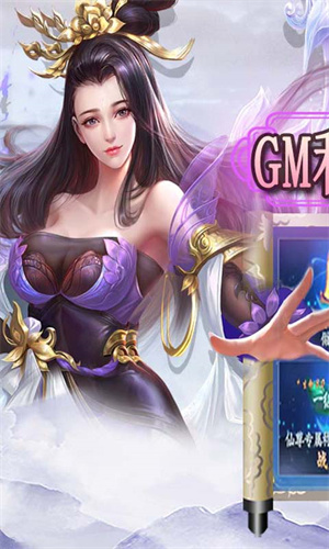 炼妖记手游GM版下载 第2张图片