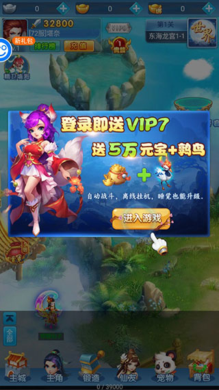 炼妖记游戏攻略3