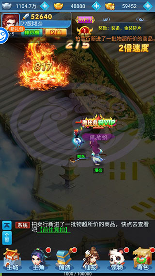 炼妖记游戏攻略4