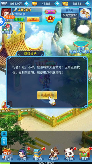 炼妖记游戏攻略5