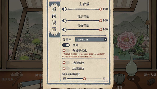 满庭芳宋上繁华破解版安装教程5