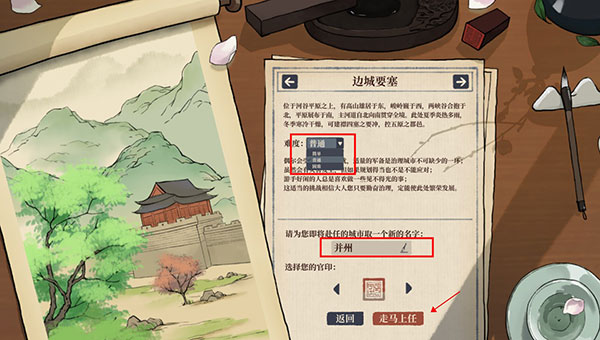 满庭芳宋上繁华破解版安装教程6
