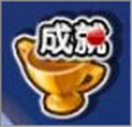 游戏系统介绍1