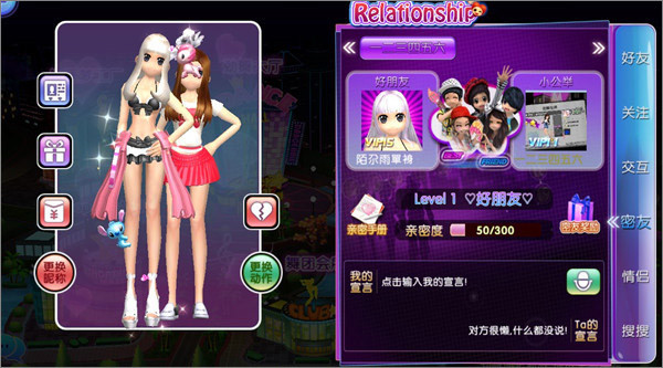 游戏系统介绍7