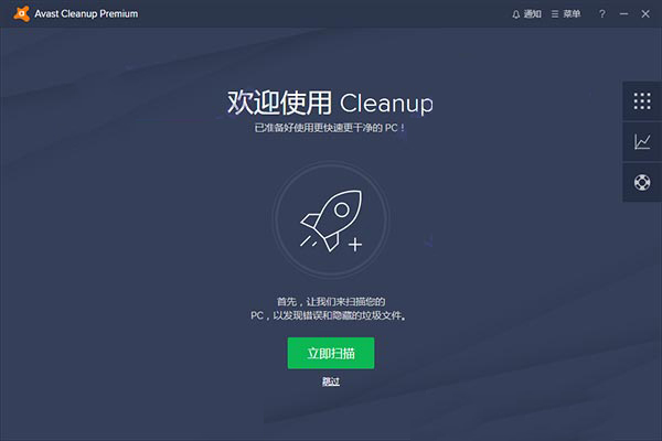 Avast清理软件下载软件介绍
