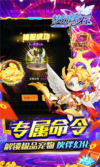梦幻诸石官方版下载 第1张图片