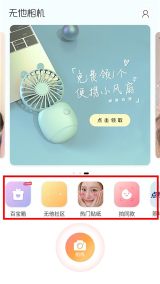 无他相机2023最新版怎么去水印4