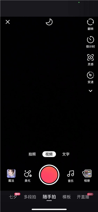快手app鸿蒙2023最新版视频发布教程2