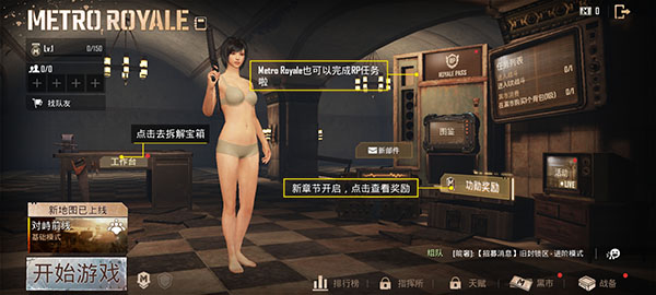 地铁逃生模式怎么玩1
