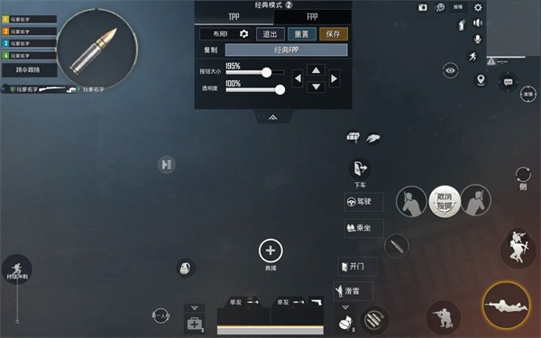 键位设置攻略3