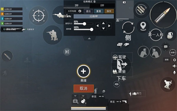 键位设置攻略8