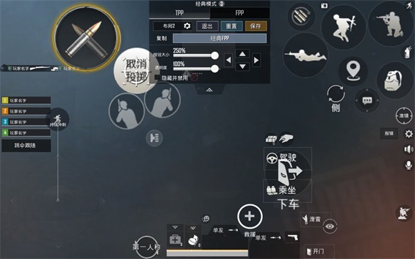 键位设置攻略9