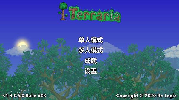 泰拉瑞亚攻略1