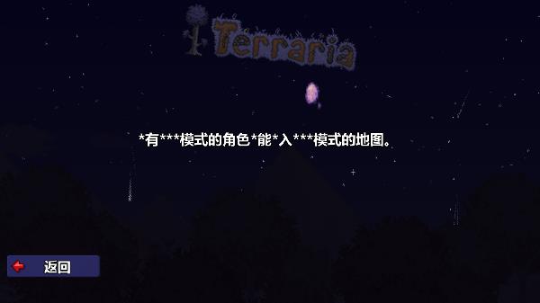 泰拉瑞亚攻略3