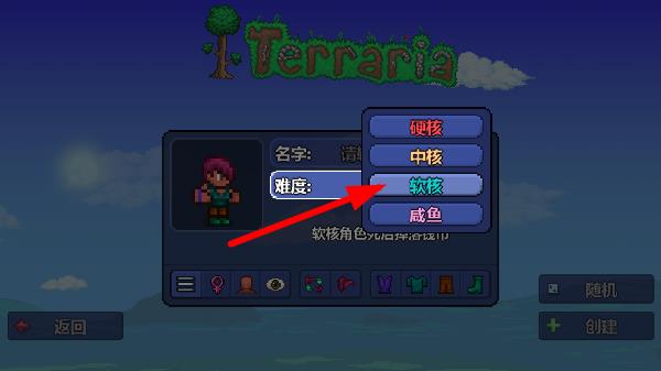 泰拉瑞亚攻略4