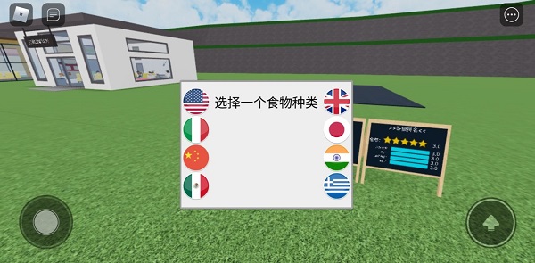 罗布乐思国际服2023最新版餐厅大亨攻略2
